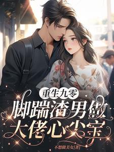 神女之心