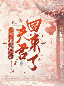 女神之恋作用