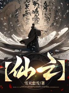 神雕侠侣杨过找郭芙报仇
