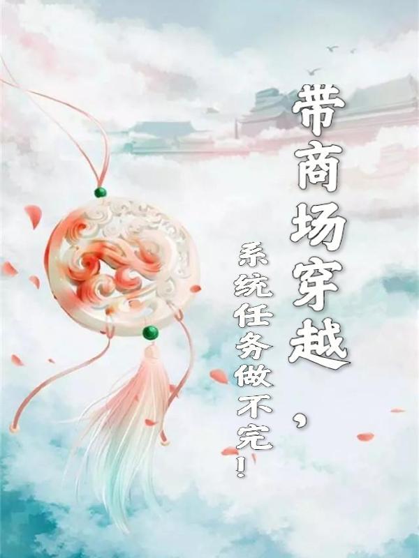 开局被女土匪看中