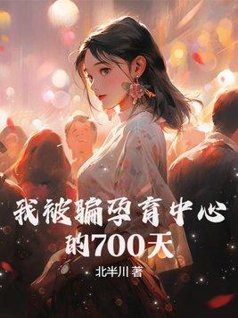 女儿是未来女帝 不吃鱼的猫儿