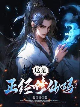 修仙万年归来女儿是未来女帝TXT楚浩