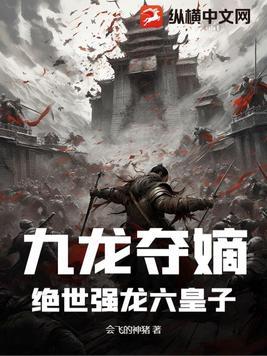 病娇重生大叔强势宠作者花间妖