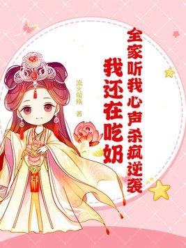 好像是封神来着是什么歌