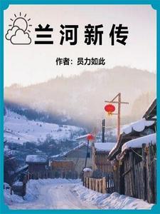 进击的莱纳