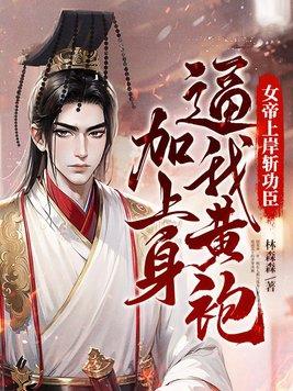 请问你是死神吗? 马老村长