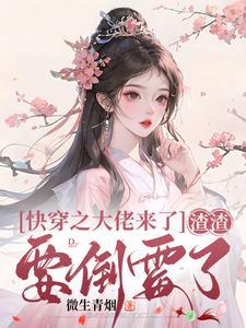 测你是死神的谁