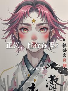 与高岭之花闪婚全文免费阅读