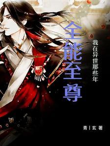 重生末世之宠你一生