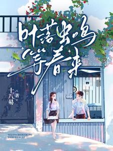 和亲公子 半寸月光好看吗