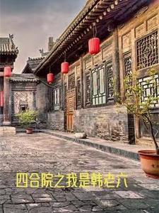 和亲公子内容介绍
