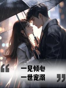 和亲公子逆天邪神网