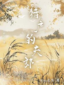 掠夺者前哨站
