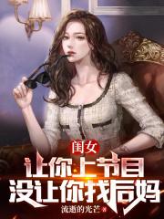 云开见月免费阅读