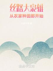 野火烧不尽全文阅读