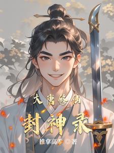 人人都爱马文才只写了528章