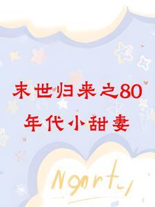 小兵张嗄原型