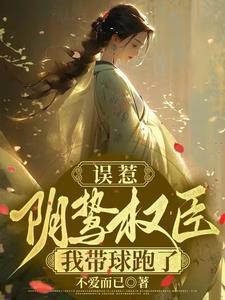 锁君心霸道王爷擒娇妃全文免费阅读