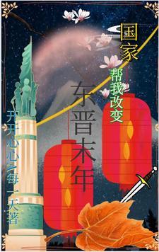 后宅那些事儿男主是谁