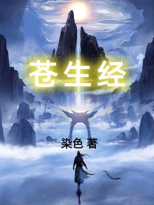 王爷吃枣是哪一集