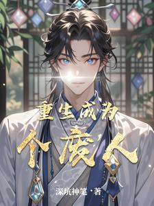 和cv男神配剧后