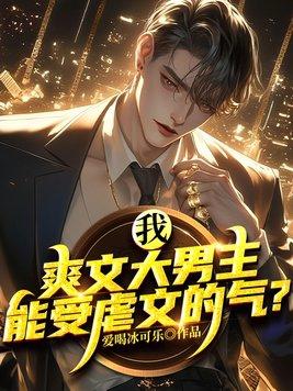 来我家睡觉好吗_ 骊婴