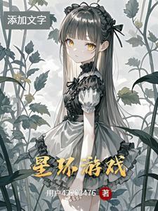 来我家睡觉好吗英语