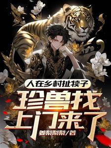 国民女神老公是只妖 百度