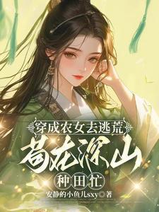 国民男神女神老公是只妖