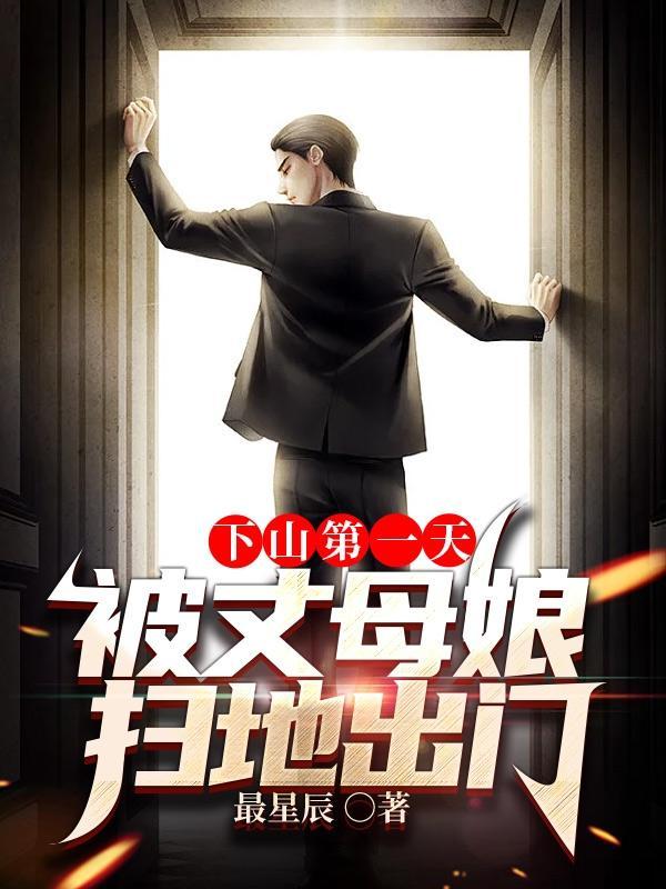 玄天修仙录鼠道人