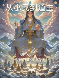 鬼将军