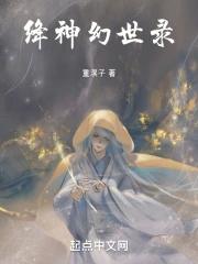 鬼将军温琼林