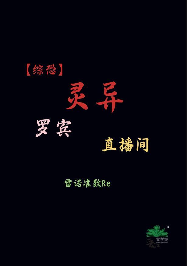 心魔难抑全文