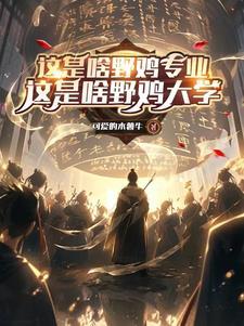 综阿纲又死了全文免费阅读