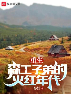嫁给前未婚夫他叔全文免费阅读