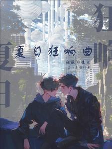 启示录[虫族