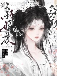 女人不坏主角