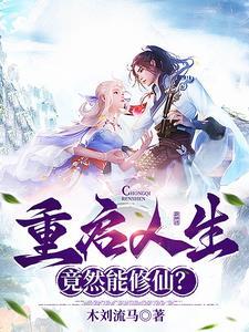 女人不坏讲的是什么