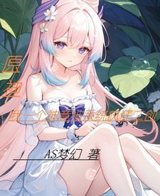 女人不坏下一句