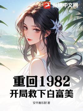 我的快穿系统与众不同免费阅读32