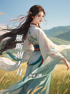 我的快穿系统与众不同格格党32