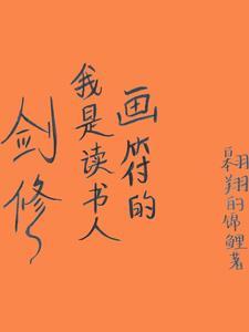 快穿之我不是女配墨墨倾城
