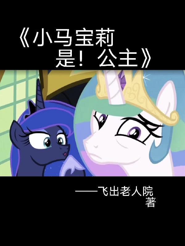 顶尖猎杀者和铁驭的关系