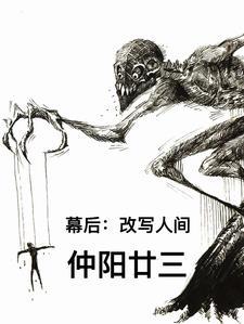 锦衣之下番外19