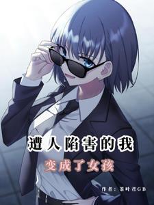 一出场就无敌的主角