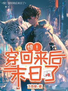 一出场就无敌的主角笔趣阁