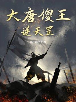 四合院之傻柱的潇洒人生免费阅读