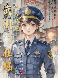 四合院之傻柱18岁