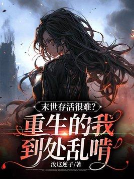 快穿之年代文那些不甘心的悲催人免费