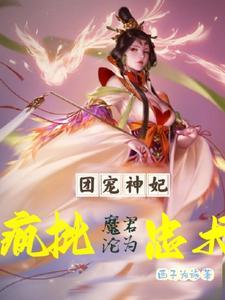 神途传奇